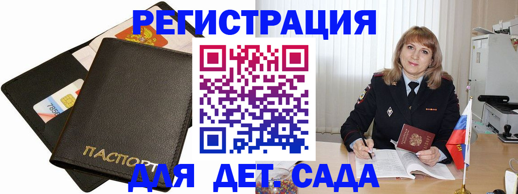 прописка паспорт в Будённовске